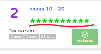 გაკვეთილის დასრულების შეფასება ვარსკვლავების სახით