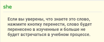 მინიშნება, თუ სავარჯიშოს შესრულების დროს ვერ ვიხსენებ სიტყვას